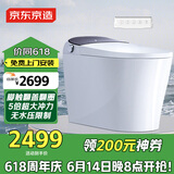 京东京造黑鲸W2.0智能马桶一体机 脚感翻盖 无水压限制带水箱坐便器泡沫盾