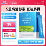 乐力小蓝条益生菌粉300亿/条 成人儿童调理益生元肠胃肠道双歧杆20条