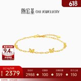 潮宏基 蝴蝶5G黄金手链女士足金手饰送女友老婆生日礼物 计价 2.35g 链长约16cm+延长链