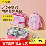 炊大皇保温饭盒316不锈钢学生便当饭盒便携长效保温餐盘带包独角兽粉