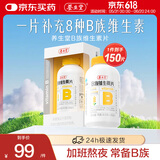 养生堂维生素b族 补充8种b族维生素 复合维生素 含b1 b2 b6 b12 叶酸 【热销推荐】VB150片
