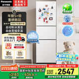 松下（Panasonic）【国家补贴20%】Xtra蔓越莓300升家用小型冰箱三开门超薄自动制冰一级能效风冷无霜NR-XC30GEB-W