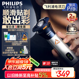 飞利浦（PHILIPS）【周杰伦推荐】电动剃须刀旋风PRO刮胡刀 风驰切剃6D浮动刀头 生日礼物送男友送老公国家补贴