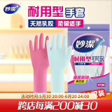 妙洁 耐用型手套 中号*2双装 洗碗柔韧乳胶多款包装随机发货