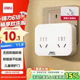 得力（deli）新国标插座 一字形无线插座/转换插头/电源转换器/一转多插座/插排/排插 无控一转二 LU5011