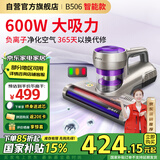 莱克吉米除螨仪床宝大吸力吸尘神器B506鲸吸智能款家用床上手持超声波紫外线去螨虫一体机