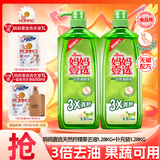 妈妈壹选柠檬草餐具净1.28kg+补充装1.28kg洗洁精食品用洗涤灵果蔬奶瓶用