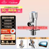 九牧（JOMOO）单冷三角阀铜合金加厚热水器马桶止水阀红蓝标识74072