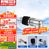 潜水艇（Submarine）xsw-3工程塑料镀铬洗衣机地漏专用接头滚筒涡轮通用型新弯头