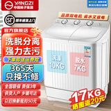 YANGZI扬子集团洗衣机半自动老式家用双桶大容量双缸洗衣机蓝光 洗脱双筒小型波轮 10公斤强劲电机-双人款