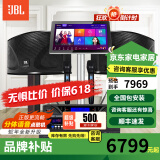 JBL【2万单无差评】JBL家庭ktv音响套装 家用卡拉ok音箱套装 KTV唱歌全套设备家庭影院K歌一体机ki110 12吋2.0欢唱套装