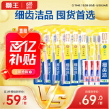 狮王弹力护龈牙刷6支+弹力炫净牙刷4支+40g牙膏3支套装