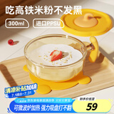 taoqibaby婴儿辅食碗儿童餐具吸盘碗防摔耐高温PPSU碗辅食工具便携碗