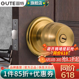 固特（GUTE）球形锁门锁卧室内房门锁不锈钢卫生间实木门圆球型锁具 拉丝金色 不锈钢
