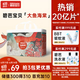 碧芭宝贝大鱼海棠拉拉裤XL30片(12-17kg)尿不湿夏季超薄透气 不勒肚大吸量