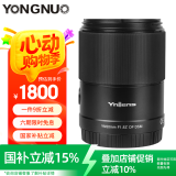 永诺YN50mm F1.8尼康Z口微单相机标准定焦自动对焦镜头