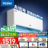 海尔（Haier）净省电大1匹一级能效壁挂式卧室节能空调 自清洁防直吹挂机KFR-26GW/E1-1家电国家补贴20%以旧换新