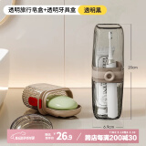 bdo旅行洗漱套装带盖大号沥水皂盒牙具盒出差宿舍游泳健身轻奢透明
