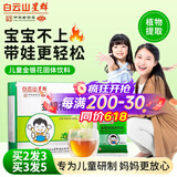 白云山金银花中药材浓缩精华搭花茶颗粒泡茶泡水喝凉茶独立包装固体饮料