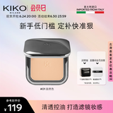 KIKO 自然哑光雾面粉饼-01自然色12g/盒 遮瑕控油哑光定妆粉饼礼物