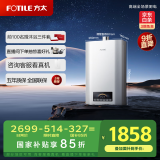方太（FOTILE）【国家补贴以旧换新】16升天然气燃气热水器 家用厨房强排水伺服变频恒温即热沐浴洗澡S16D1-FR