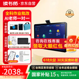 读书郎（readboy）学习机C28pro学生平板电脑 护眼学习机 小学初中高中教材同步 点读机英语家教机 小初高作业批改