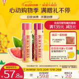 伯特小蜜蜂无色润唇膏双支滋润修护保湿母亲节礼物葡萄柚+红石榴4.25g*2