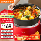 苏泊尔（SUPOR）电火锅 电煮锅 火锅专用锅 家用多功能涮肉锅 不粘分体可拆洗5L电热锅 电炖锅 多用途锅H50YK787