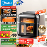 美的（Midea）空气炸锅高温蒸汽炎烤 上下可视不用翻面 家用实用大容量6.5L 蒸烤一体机 3大NTC精准控温 KZC6501