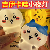 【 人气爆品】可爱吉伊乌萨奇小八小夜灯发光送女生生日礼物 可爱【吉伊】小夜灯 【1个装】迷你暖光