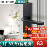固特（GUTE）门锁室内卧室房门锁美式黑卫生间实木门把手家用静音门锁具磁吸锁 5807黑色(需磁吸锁联系客服)