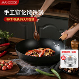 美厨（maxcook）炒锅铁锅 带盖蒸格32cm无涂层精铁炒菜锅 燃气电磁炉通用MCC1828