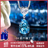 rarebeauty【生日礼物送女友老婆】项链女士银蓝托帕石宝石吊坠水晶时尚首饰 3克拉金项链-礼盒礼袋