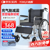 怡辉（YIHUI）轮椅折叠老人轻便旅行手推车便携家医用可大小便充气胎出行专用
