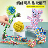 憨憨乐园宠物狗玩具娃娃狗狗咬绳结耐咬训练金毛小中大型犬用品磨牙N4