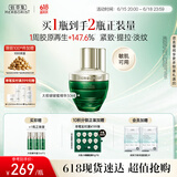 佰草集太极啵啵蜜精华 面部精华乳/蜜30ml(精华液 淡化细纹)