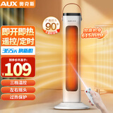奥克斯（AUX） 取暖器暖风机电暖气电暖器家用节能省电热风机小太阳塔式立式广角办公室卧室 白色-遥控【升级款】