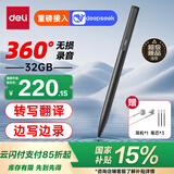 得力录音笔 免费转写翻译专业录音神器取证设备机记录仪随身便携录音笔型智能降噪纪要整理32G MP603W