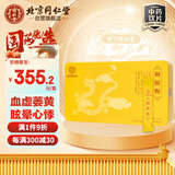 同仁堂（TRT）阿胶粉5g/袋*25袋/盒纯阿胶中药饮片级补血滋阴 润燥止血送女友长辈礼品礼盒装
