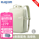 宜丽客（ELECOM）轻便电脑包16英寸off toco双肩包电脑收纳学生书包女性通勤包背包 气泡绿 L【可放16英寸mac pro】