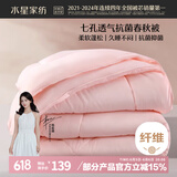 水星家纺被子春秋被秋冬被子被芯抗菌纤维被褥约5.2斤220*240cm粉
