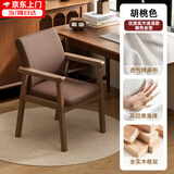 鱼跃星空实木椅子老人靠背椅带扶手家用新中式太师椅舒适久坐老人休闲椅 胡桃色框架+咖色坐垫【可拆洗】 【送货到家+全实木框架】