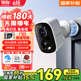 神眸家门口楼道摄像头 免插电监控器 无线wifi家用室内电池充电户外太阳能高清夜视手机远程磁吸免打孔 【升级款90%选择】BC22S-白色