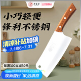 邓家刀 4铬不锈钢菜刀 实木刀柄 女士轻巧切片刀 S-409
