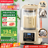 荣事达（Royalstar）钛刀破壁机家用豆浆机1.5L大容量预约多功能免煮五谷杂粮料理辅食机【国家补贴】RZ-803AH(Ti)