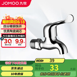 九牧（JOMOO）优质铜龙头水龙头4分快开单冷卫浴加厚通用小龙头7116-234/1C-1