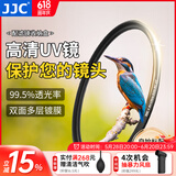 JJC MC UV镜 镜头滤镜 双面多层镀膜 无暗角 超薄  适用于佳能索尼尼康富士微单单反相机 保护镜 配件 UV镜 40.5mm