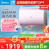 美的（Midea）60升玲珑超薄双胆扁桶电热水器3300W变频 水电分离镁棒免换一级能效F6033-UDmini国家补贴以旧换新