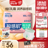 舒比奇维E鲜润柔软透气拉拉裤XXL28片加加大码婴儿尿不湿成长裤