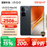 vivo iQOO Neo10 【国家补贴】 16GB+1TB 疾影黑 第三代骁龙8 自研电竞芯片Q2 120W闪充手机